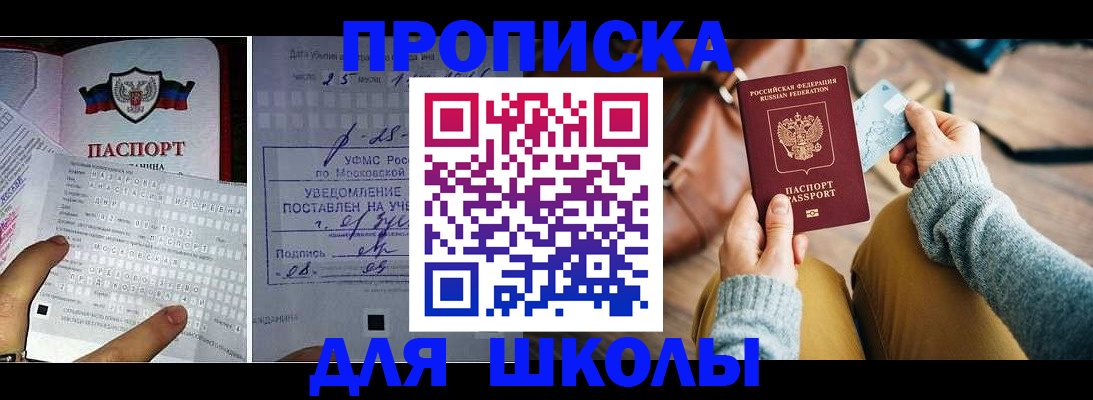 регистрация в Шадринске