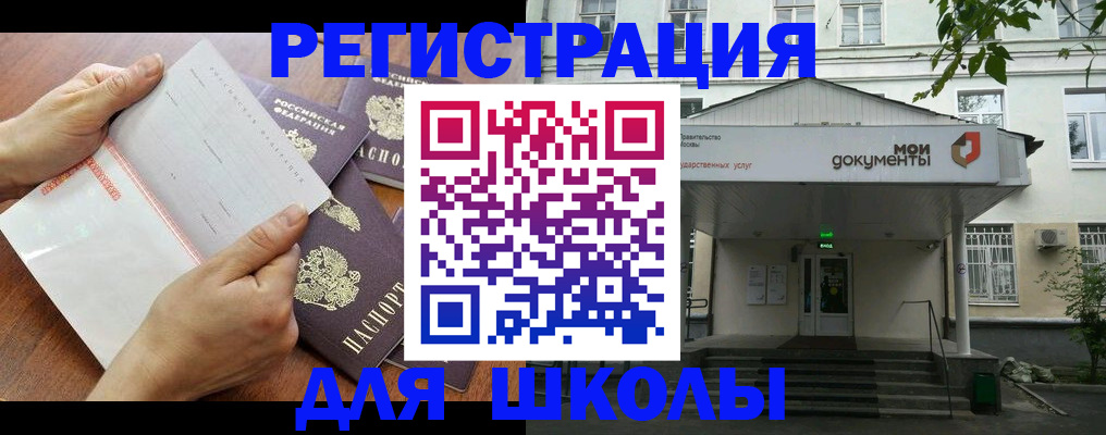 найти адрес прописки в Шадринске