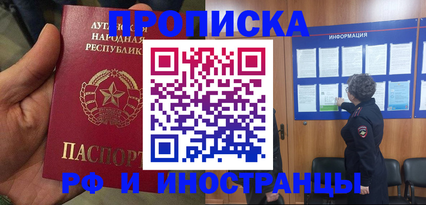 временная регистрация в квартире в Шадринске